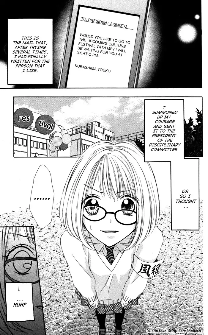 Sono Kuchibiru, Itadakimasu Chapter 2 5